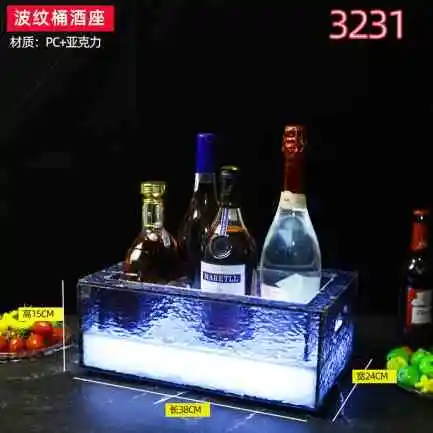 发光洋酒香槟桶
