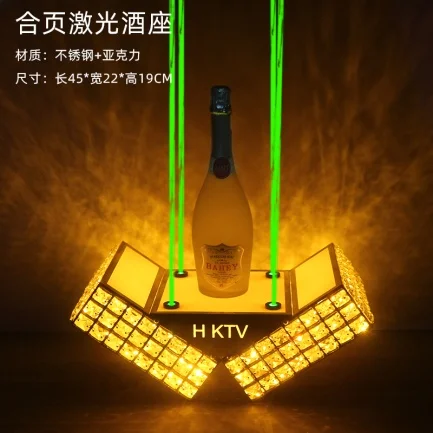 洋酒激光酒座