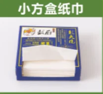 定制盒装纸巾