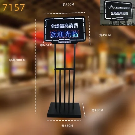 落地发光牌