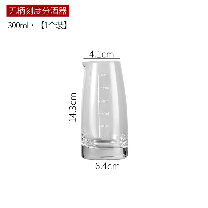 带刻度无柄分酒器