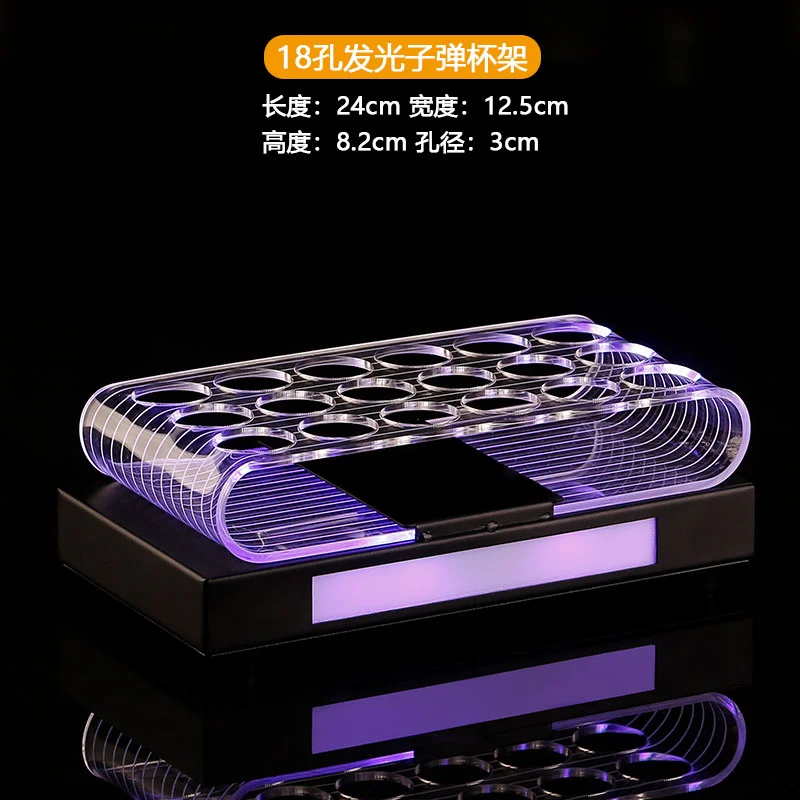 发光子弹杯架