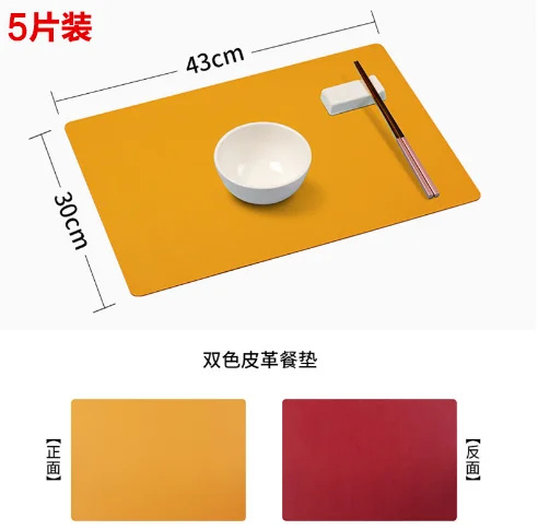 皮革餐垫