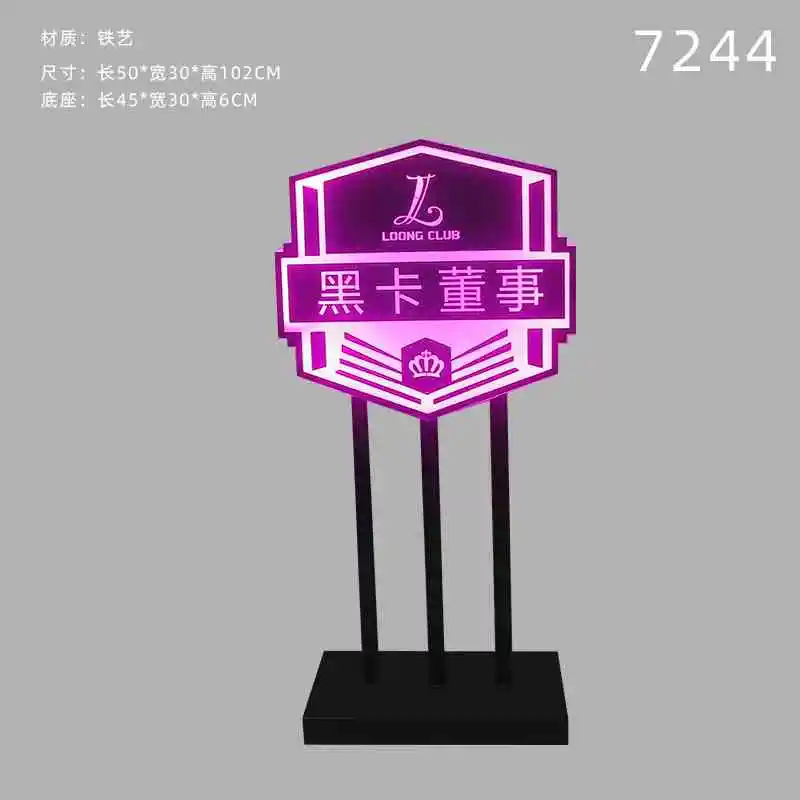 落地发光牌