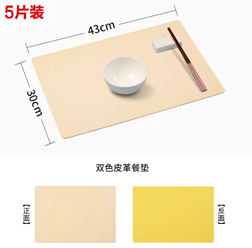 皮革餐垫