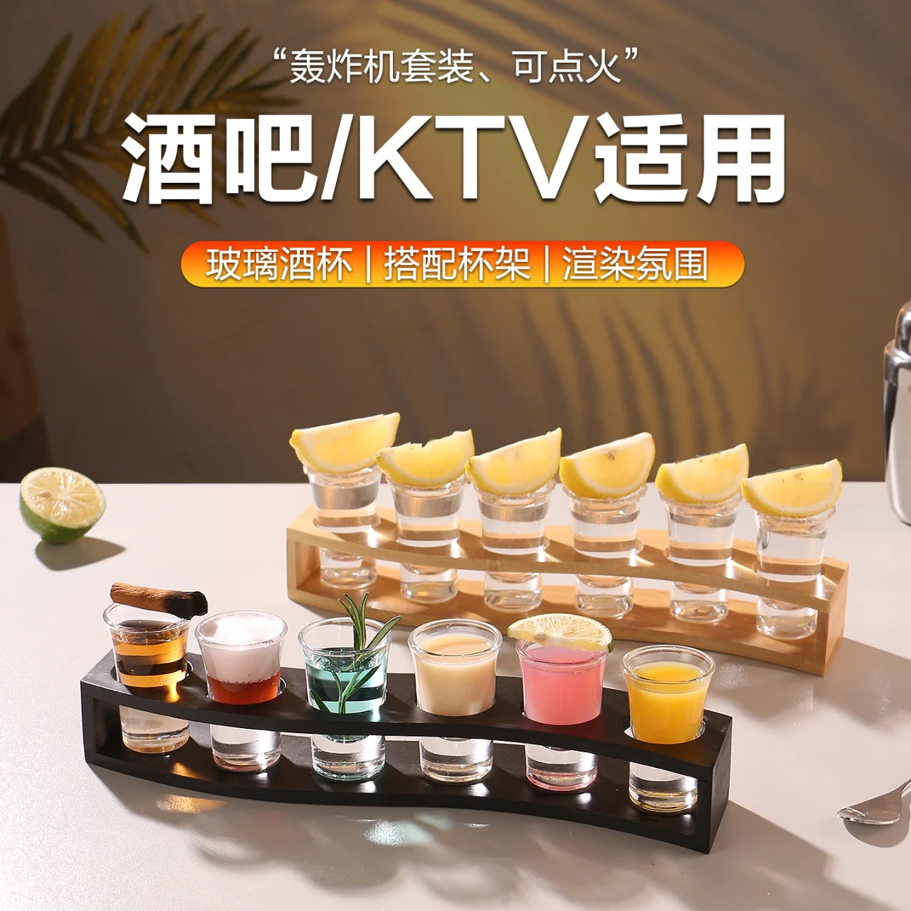 木质子弹杯杯架