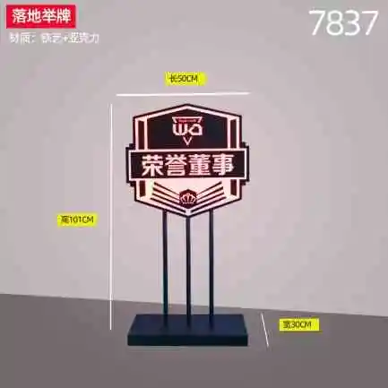 落地发光牌