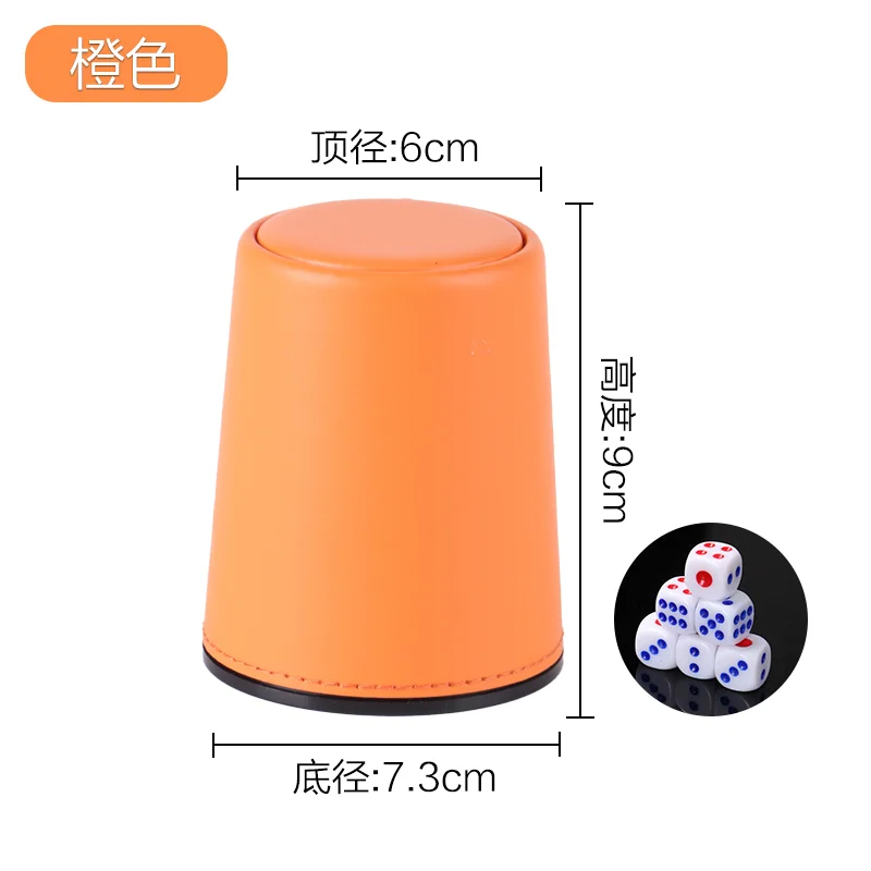 锥形皮色盅
