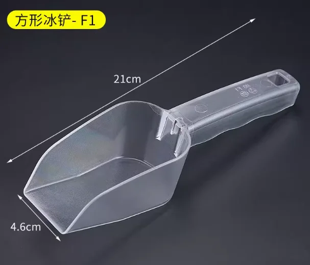 方角冰铲