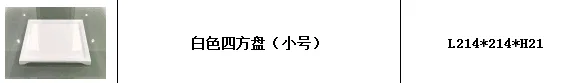 平板密胺铁架果盘