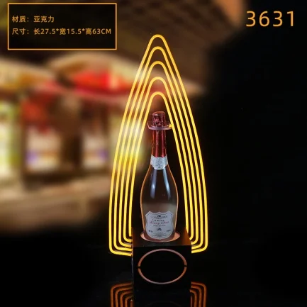 高款发光洋酒座