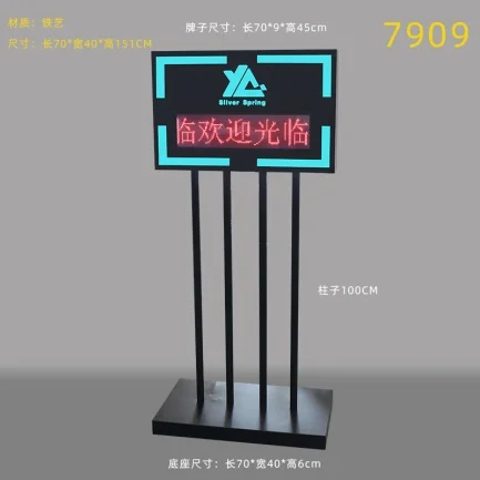 落地发光牌