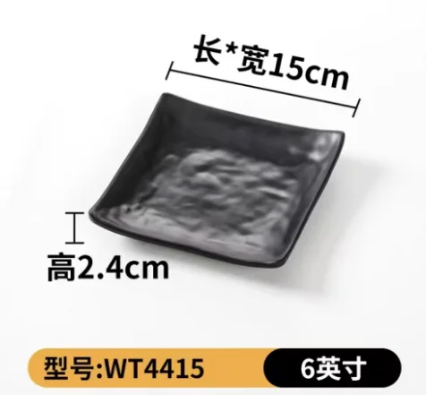 密胺小吃碟