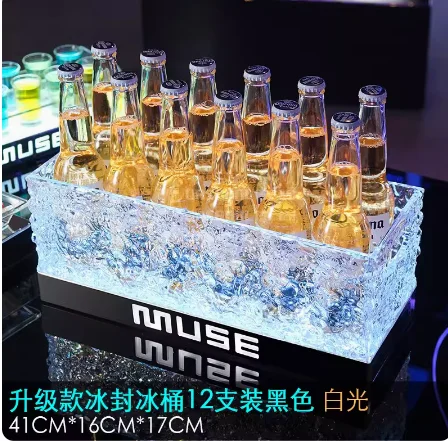 矮款 冰岩发光啤酒箱