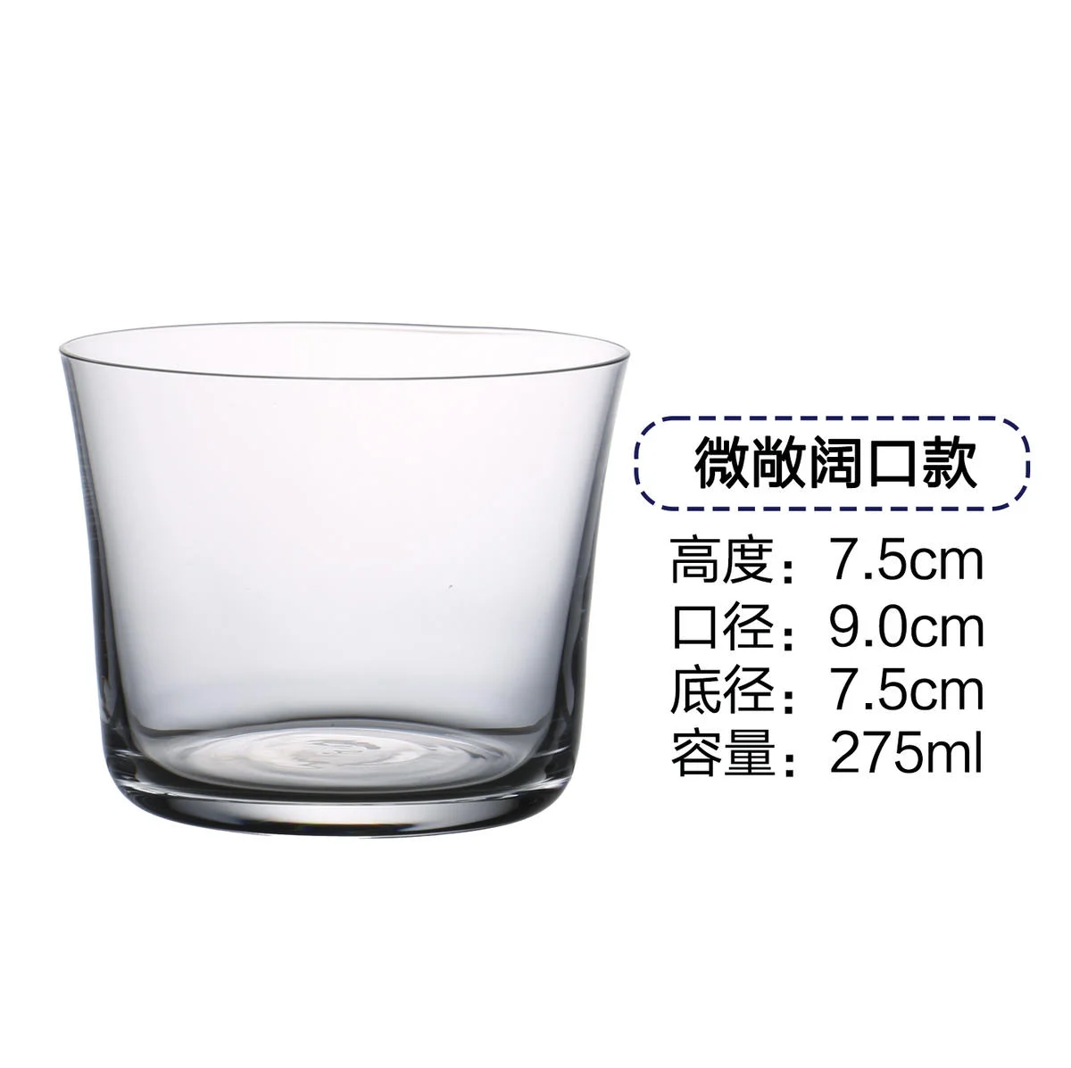 超薄鸡尾酒杯