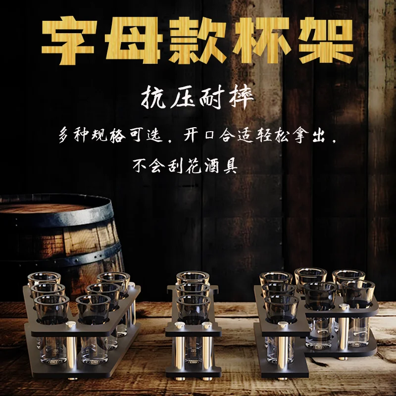 字母/数字杯架