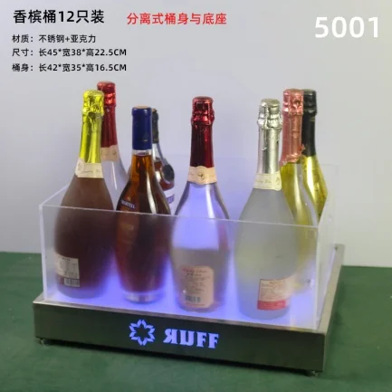 发光洋酒香槟桶