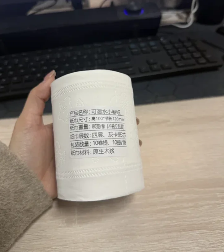 商用小卷纸