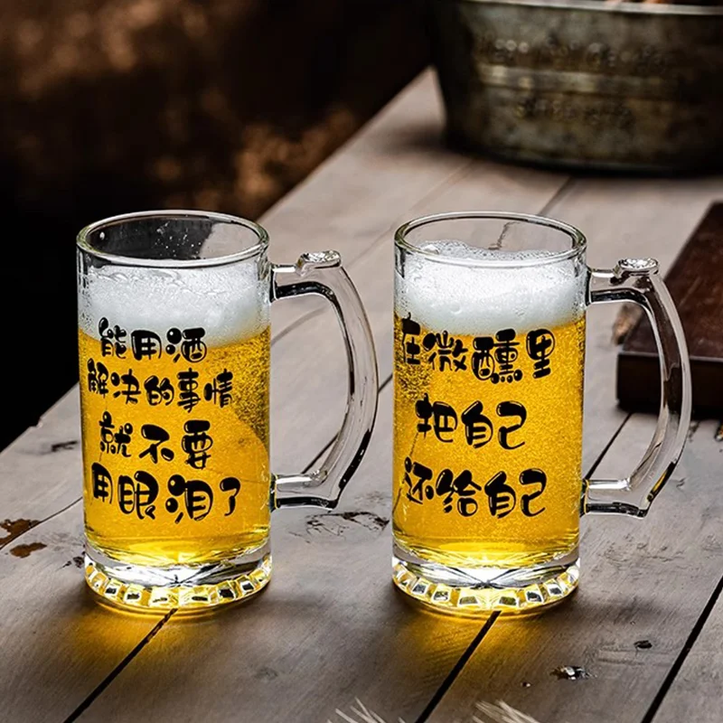 玻璃 文案扎啤杯
