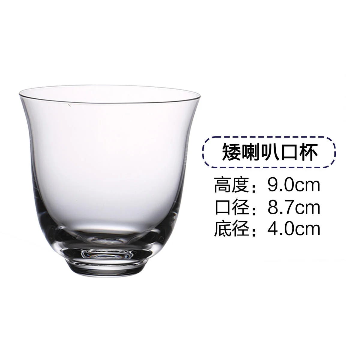 超薄鸡尾酒杯