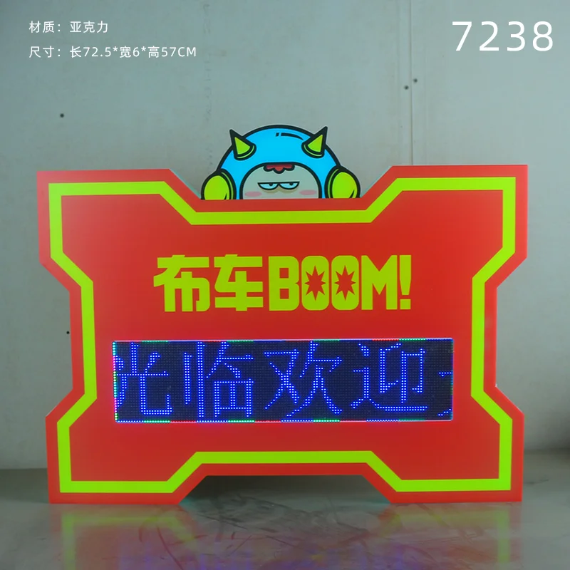 发光举牌