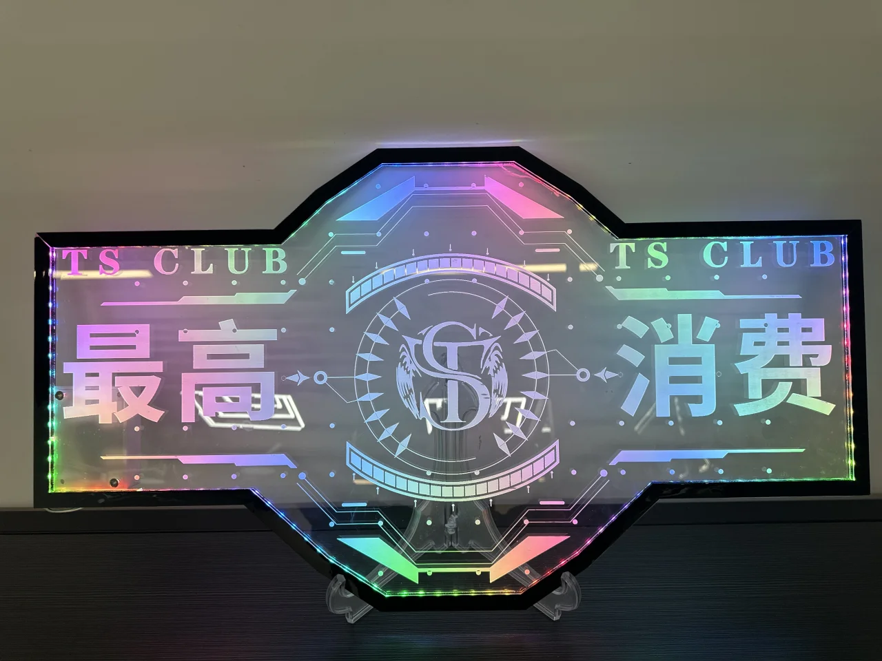 发光举牌