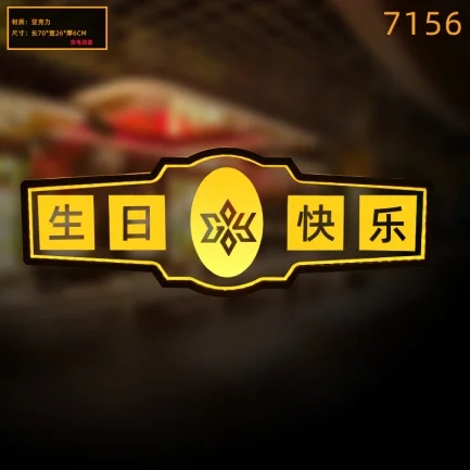 发光举牌