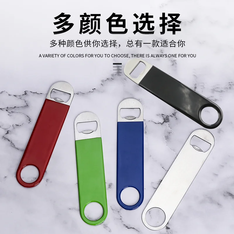 花式开瓶器