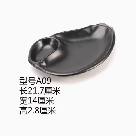 密胺小吃碟