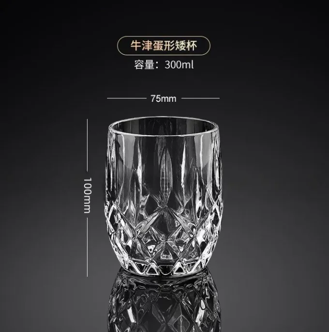 蛋形矮杯