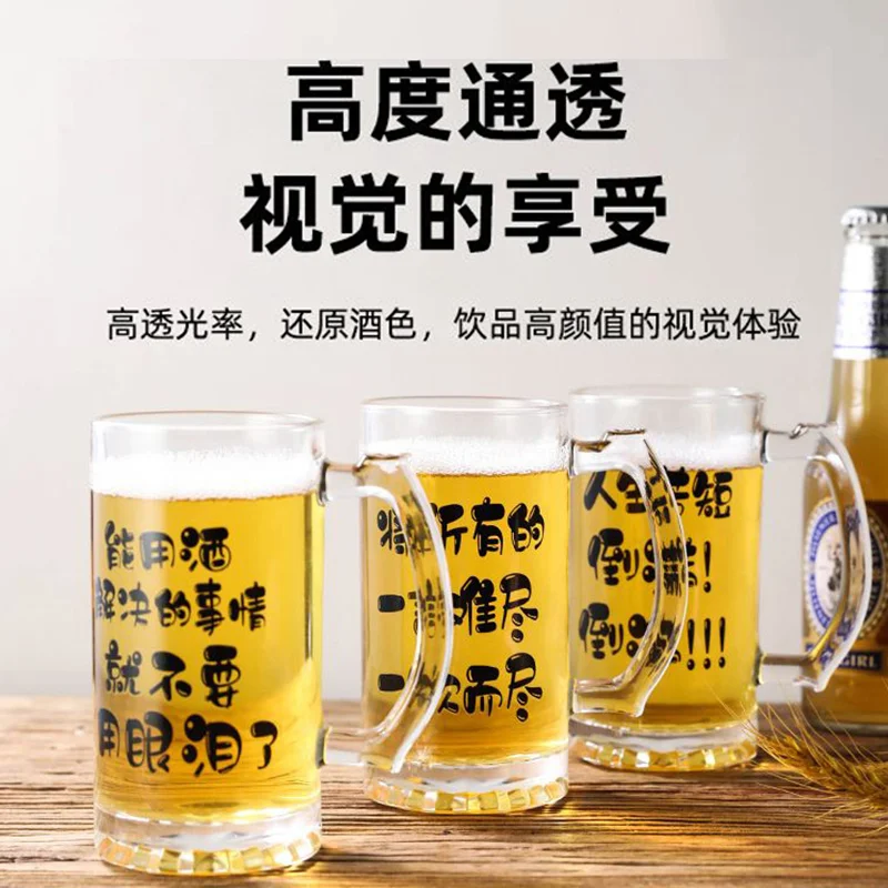 玻璃 文案扎啤杯