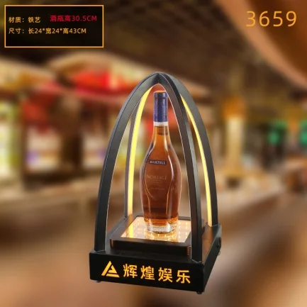 高款发光洋酒座