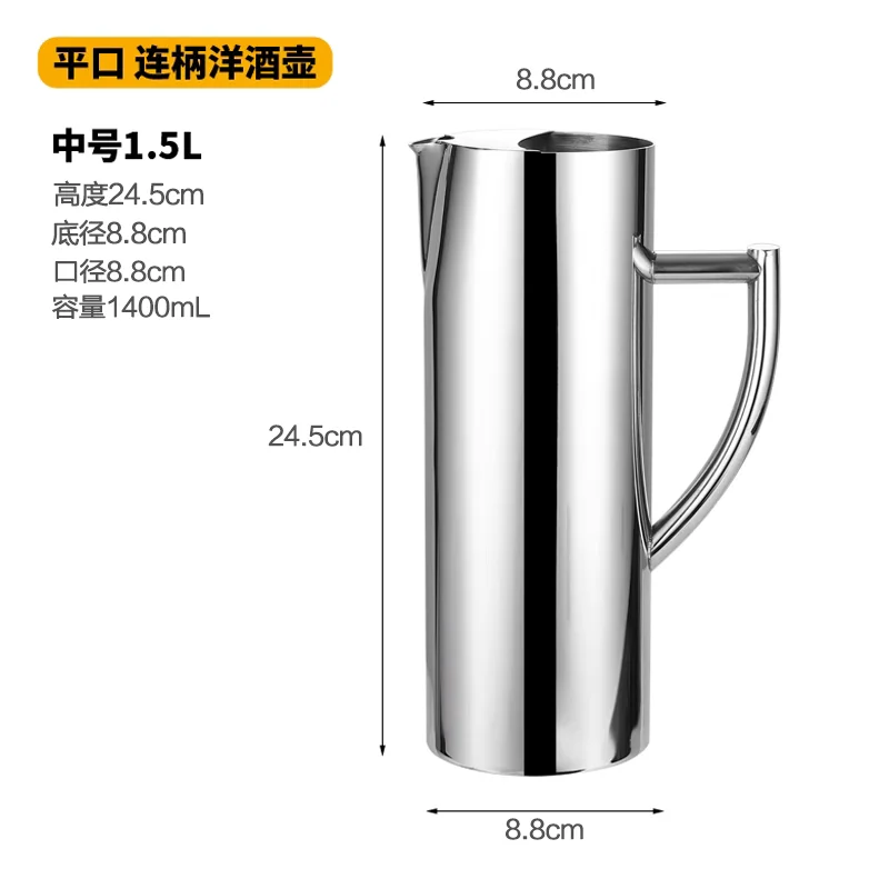 不锈钢分酒器扎壶