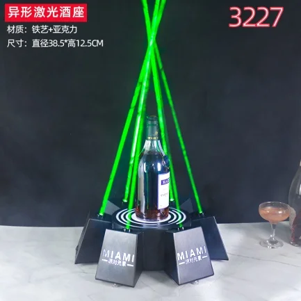 洋酒激光酒座