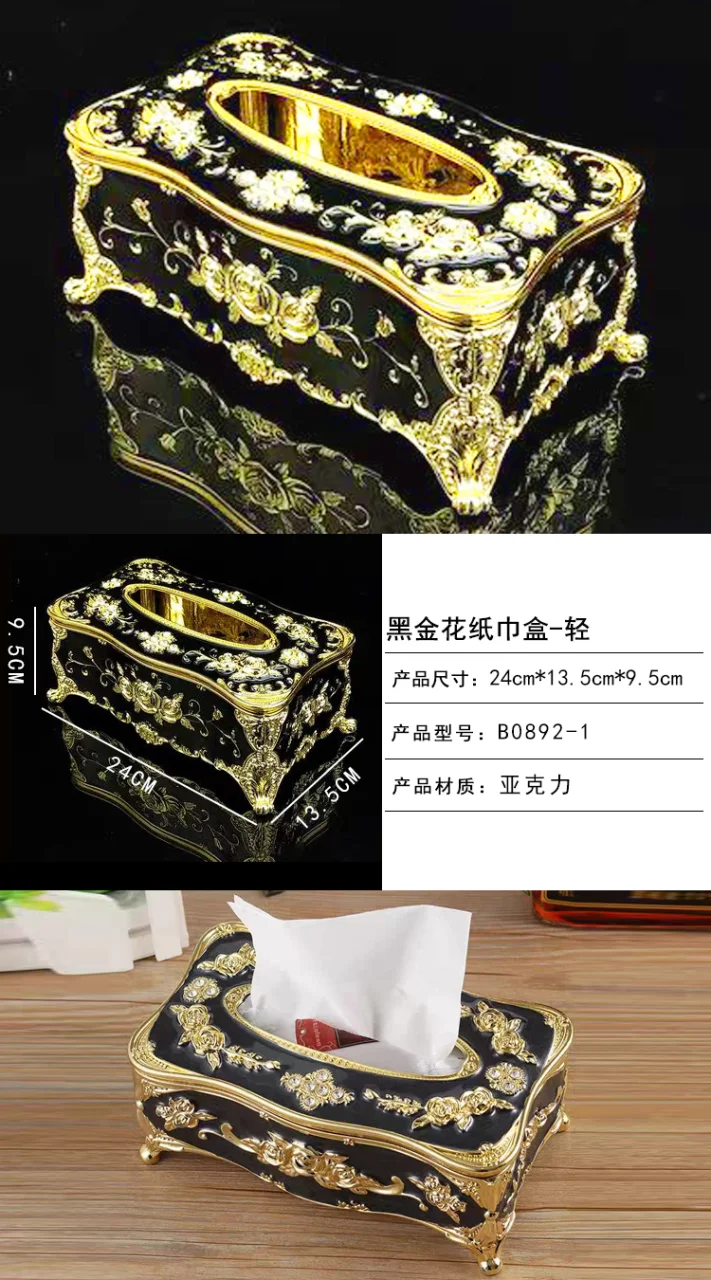 黑金花纸巾盒