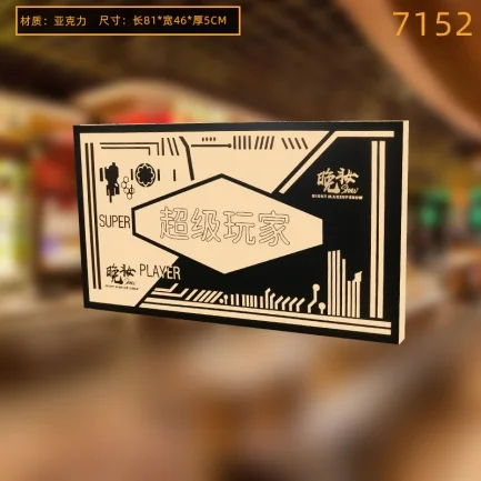 发光举牌