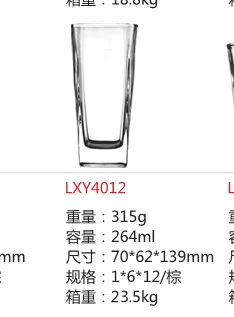 高身四方杯