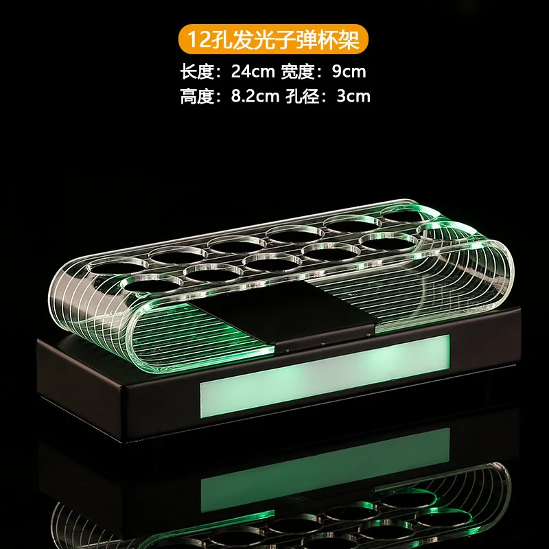 发光子弹杯架
