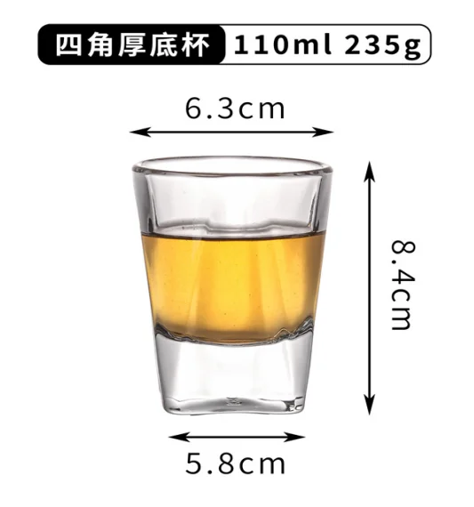 四方厚底酒杯