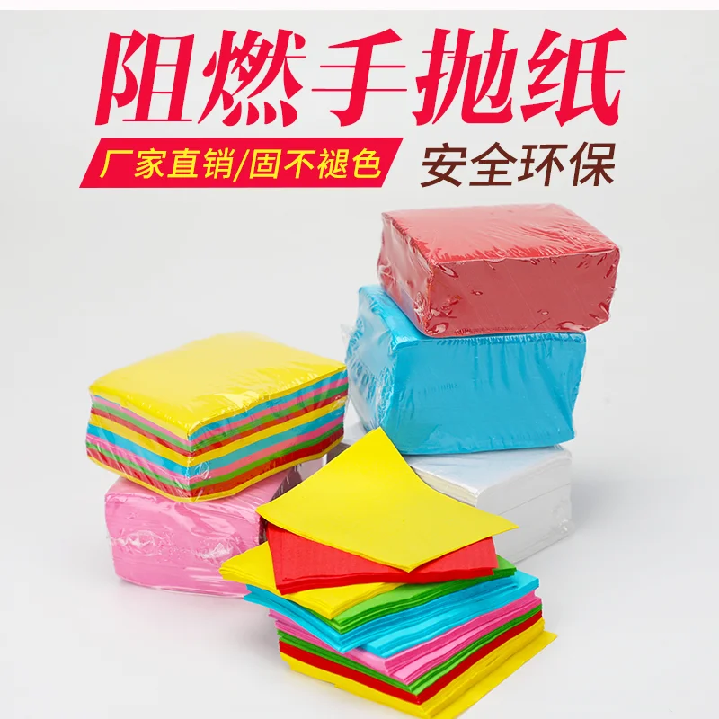 阻燃手抛纸