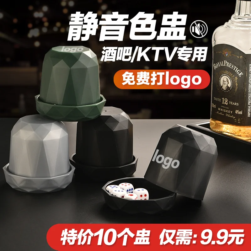 普通小钻石子母色盅