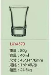 玻璃子弹杯