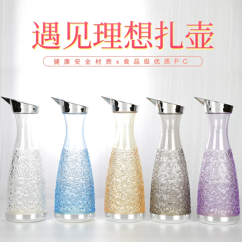 钻石PC酒壶
