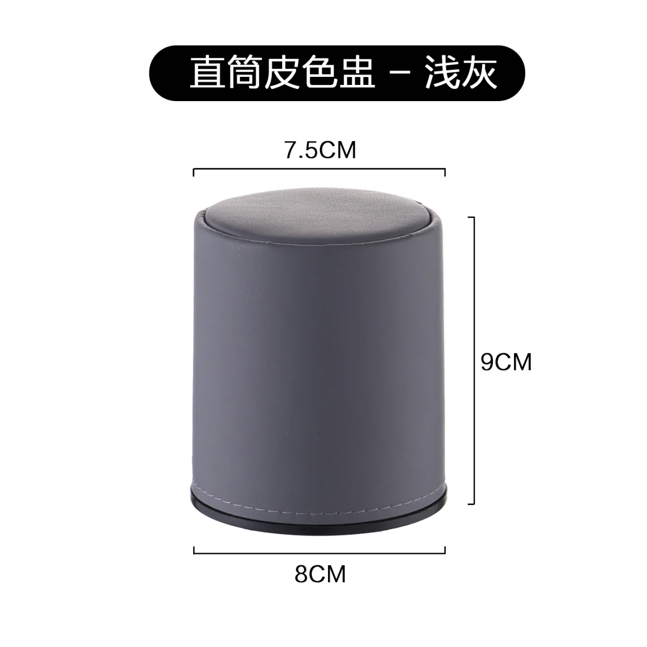 直筒皮色盅