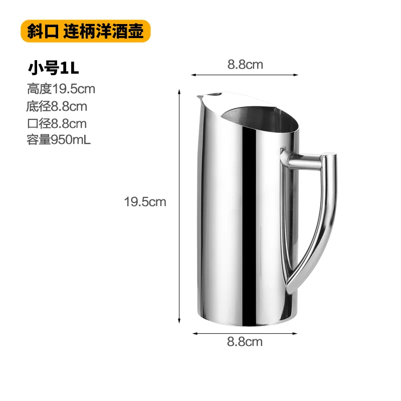 不锈钢分酒器扎壶