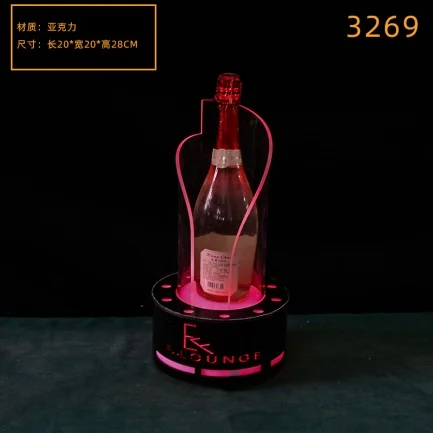 高款发光洋酒座