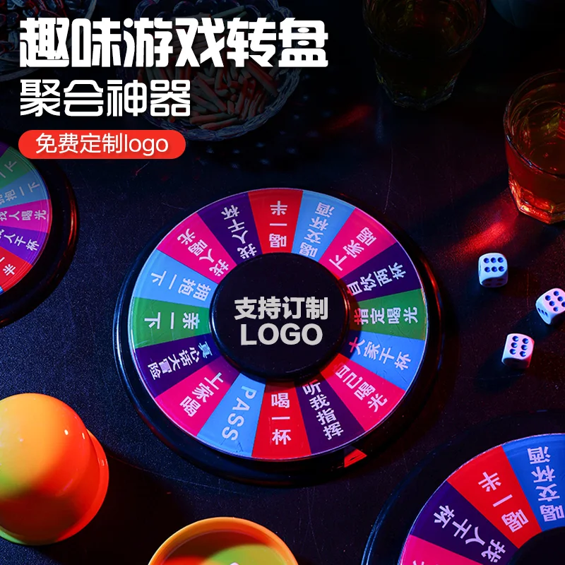 经典游戏转盘
