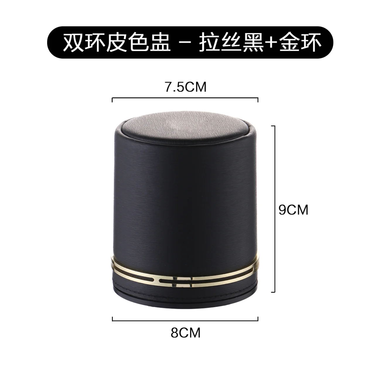 双环皮色盅