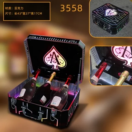 发光出酒箱