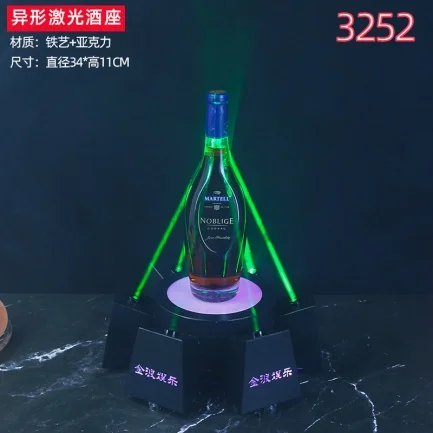 洋酒激光酒座